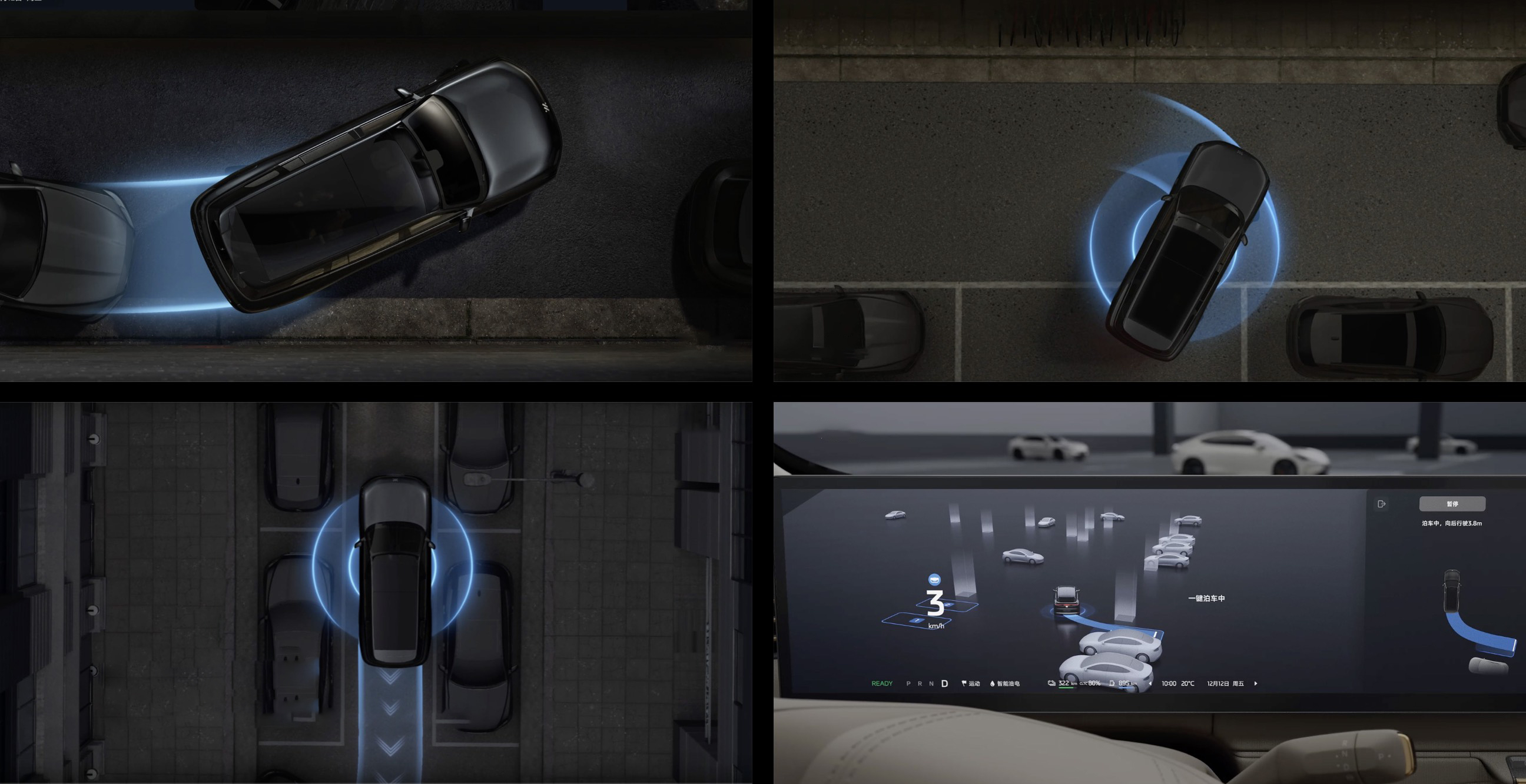 Автопарковка 360°